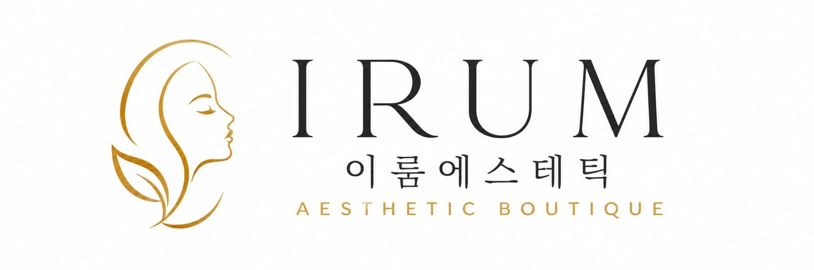 IRUM 이룸에스테틱 로고